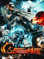 CS SWAT RPG Java